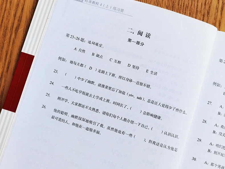 Рисунок 5 - Учебник и рабочая тетрадь по стандарту HSK 4