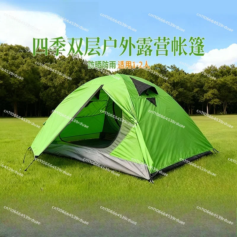 Outdoor camping double-layer tent outdoor portable folding mosquito-proof rain-proof sun-proof camping tent