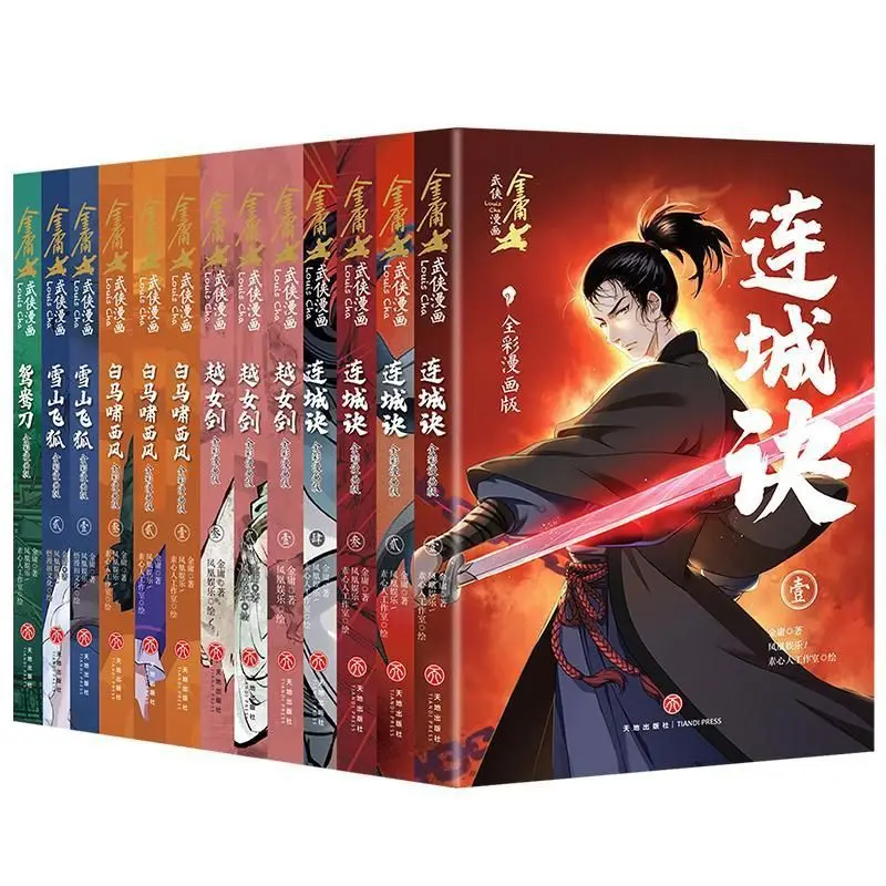 

Jin Yong's Martial Arts Comics (5 Sets, 13 Volumes) Genuine Chinese Martial Arts Classical Comic Books