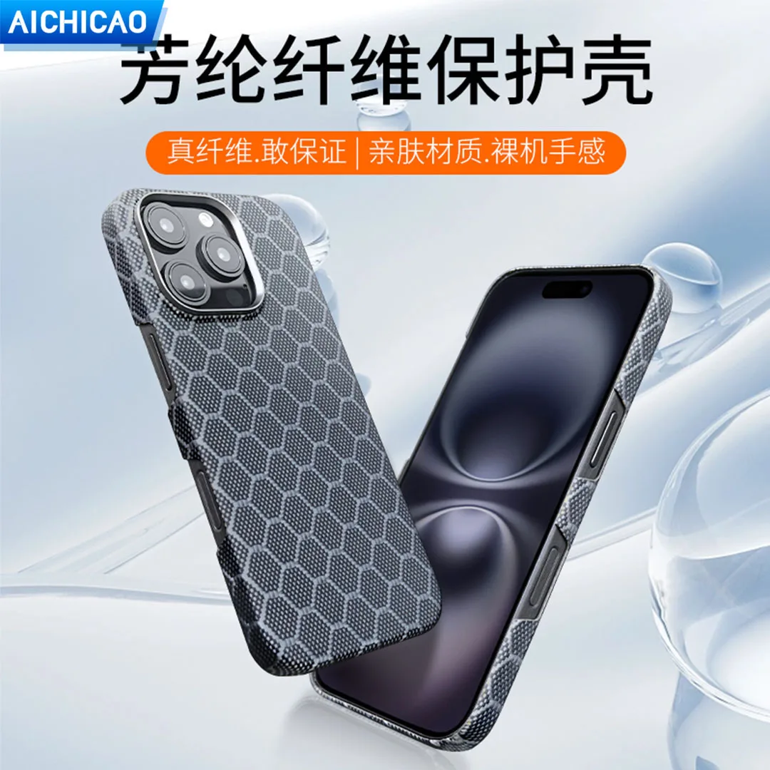 

ACC-Real Carbon Fiber Phone Case for iphone 16pro/16promax Honeycomb Aramid Fiber with Magsafe iphone16/16plus Hard Cover