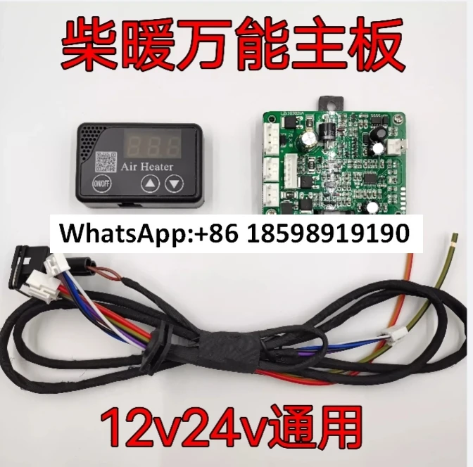 

Аксессуары для стояночного обогревателя Контроллер переключателя Комплект жгутов проводов