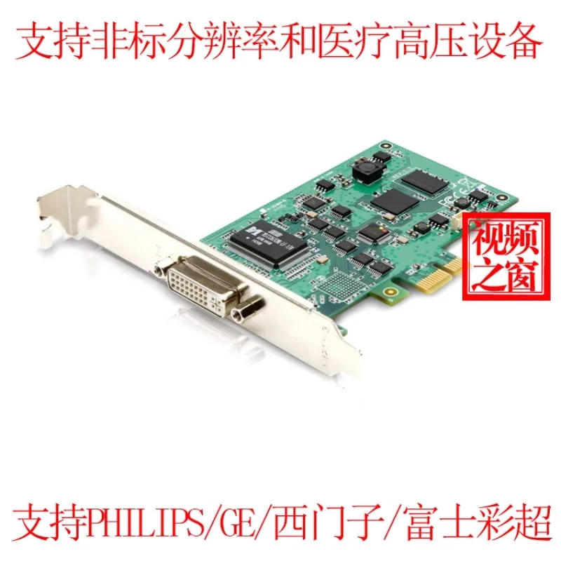 UPG705DVI HD Video Capture Card 1080P Image B-ultrasound Workstation QP0203