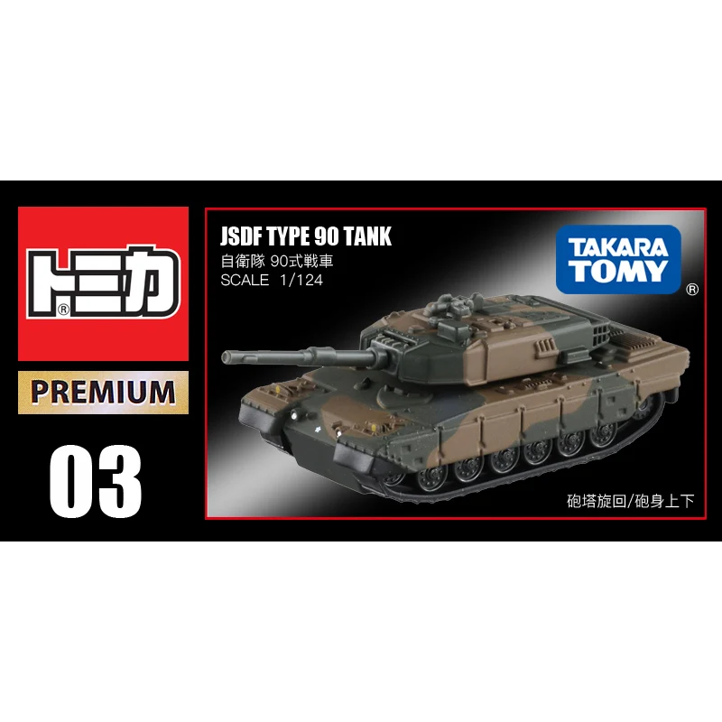 

Takara Tomy Tomica Premium TP03 JSDF Тип 90 Танк Мини Литая под давлением модель автомобиля из сплава Подарки для детей Коллекция для взрослых