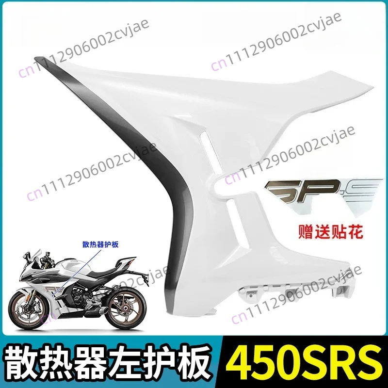 Spring Breeze 450SRS Headlight Radiator Shield CF400-9 Radiator Left/Right Shield Starlight White