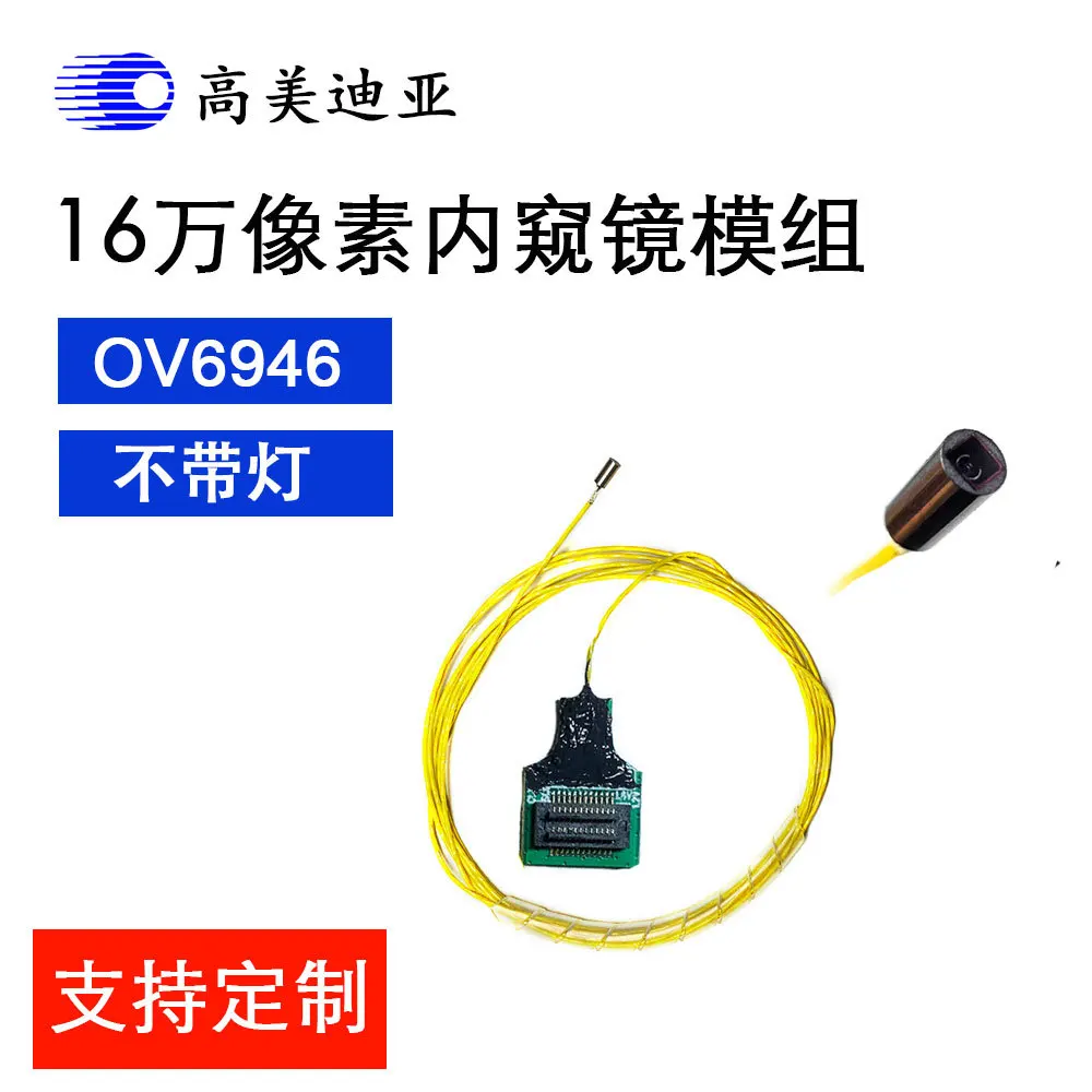 OV6946 medical endoscope camera module muC103P high definition cable length optional without LED light