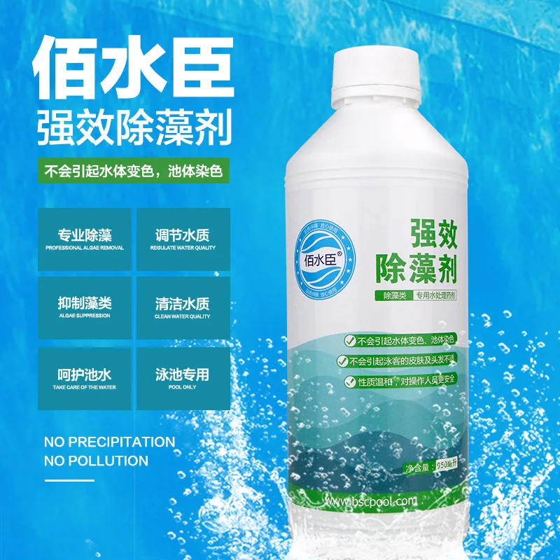 Concentrated Algaecide for Pool SPA Hot Tub Water Treatment Eliminates Green Algae Prevents Water Turning Green 12 Bottles Box
