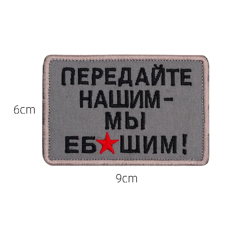 Russian Tactical Chevron Patch Embroidered Fabric Stickers Hook&Loop Military Badge Armband Russian Script Patches for Backpack