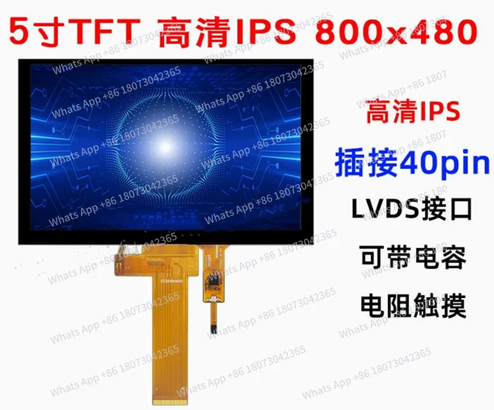 

IPS 5.0-дюймовый 40-контактный HD TFT LCD экран с емкостным сенсором, разрешение 800(RGB)*480, интерфейс LVDS