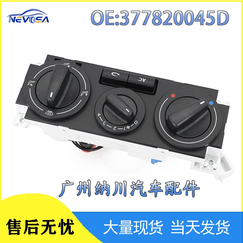 DS660003 BC01771053032C 377820045D for Volkswagen air conditioning panels
