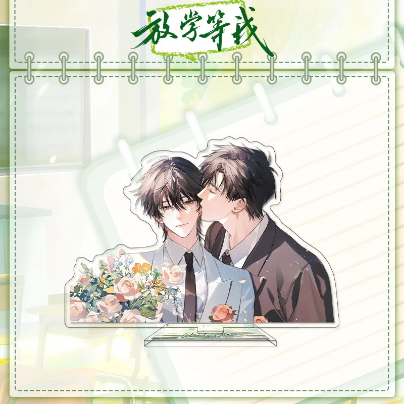 انتظرني بعد المدرسة الصينية أنيمي الطرفية BL الاكريليك حامل تحصيل زخرفة هدايا عيد ميلاد الإبداعية لعبة صديق