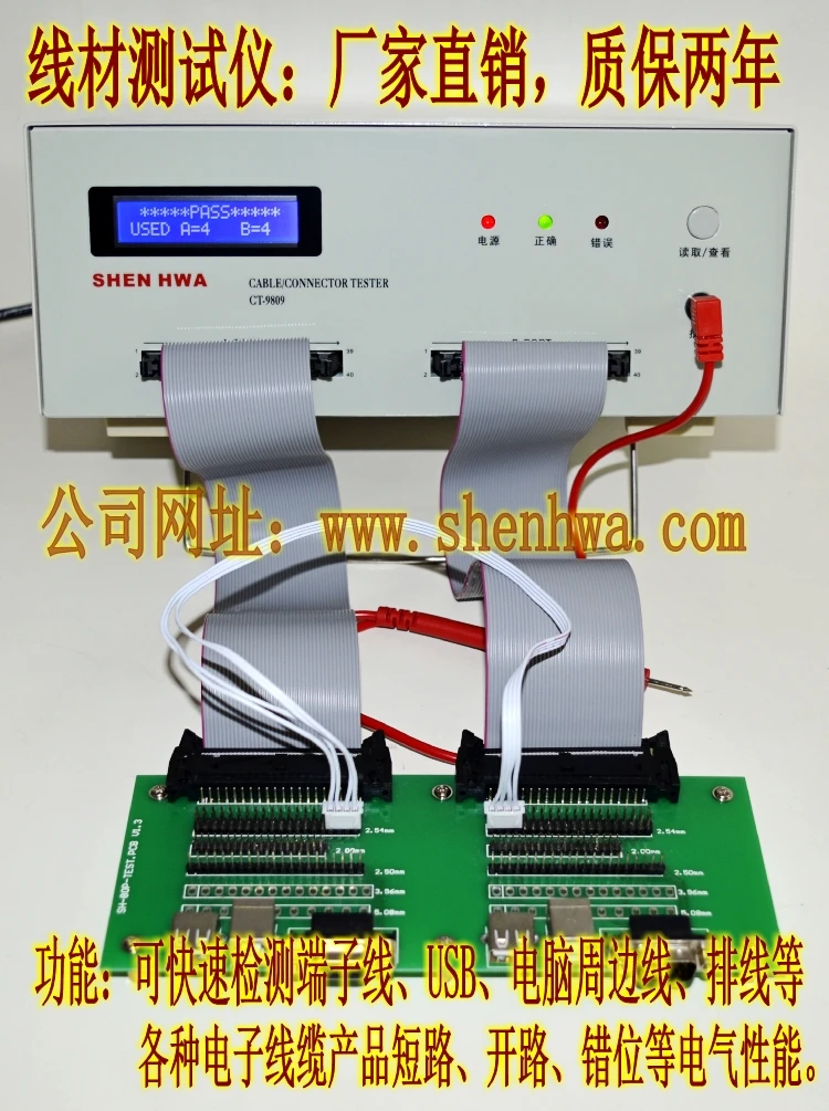 Wire Testing Machine Wire Tester Line Test USB Double-ended Conductivity Machine Wire Double-ended Conductivity Tester