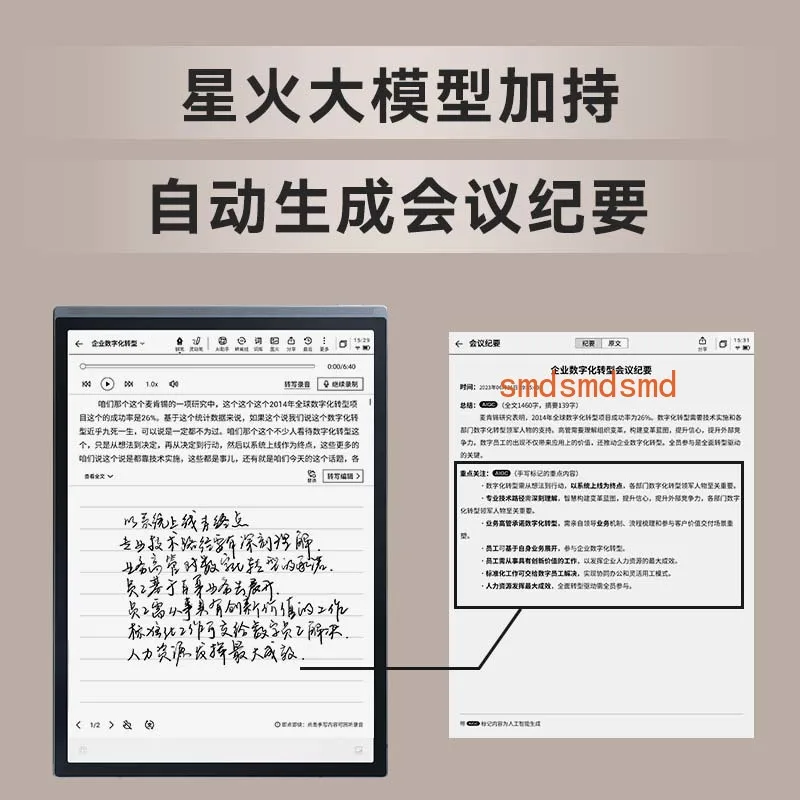 Office Book Smart Handwritten Electronic Notes Meeting Notebook Ink Screen Electric Paper Book