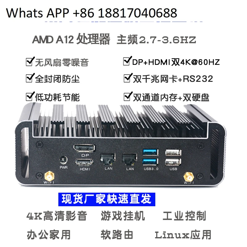 AMD A12 dual network port serial mini Linux industrial control home office game computer small host barebones