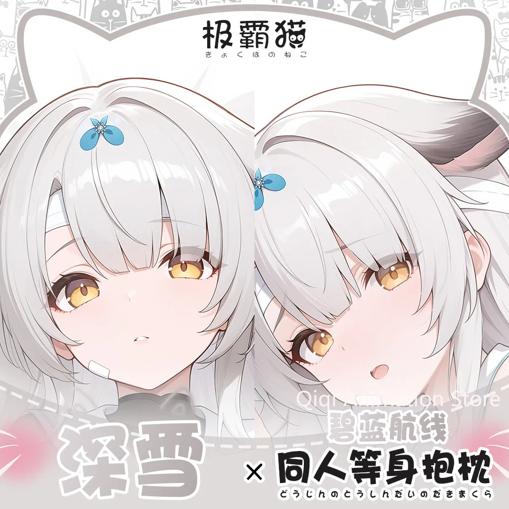 

Azur Lane Miyuki Anime Dakimakura Hing Body Pillowcase Cushion Otaku Bed Linings Cosplay Hugging Pillow Case Christmas Gifts