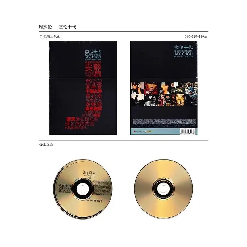 Рисунок 3 - Оригинальный альбом JAY Chou