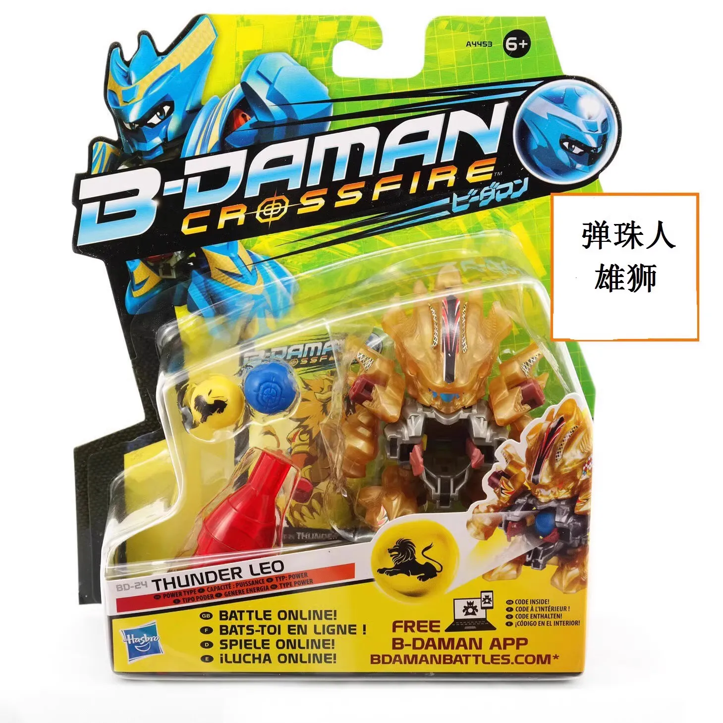 Hasbro Cross Fight B-dan Man Battle Online Lighting Scorpio Fin  Thunder Dracyan Leo Strike Avian