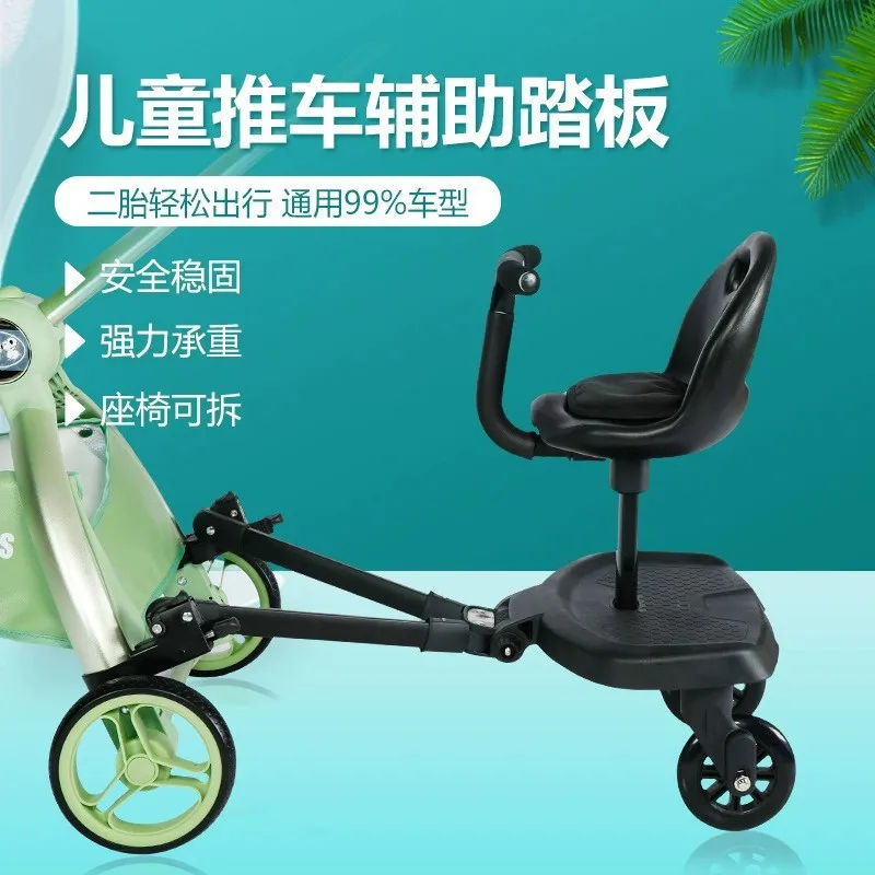 Babyfond Second Child Artifact Baby Stroller Assist Pedal Baby Stroller Rear Trailer