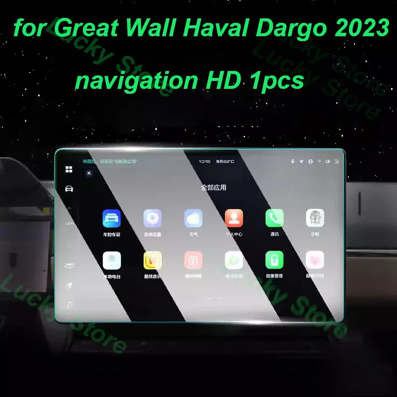 Car Navigation Screen Protection Film for Great Wall Haval Dargo 2023 Tempered Dashboard Anti-Scratch Interior Accessories