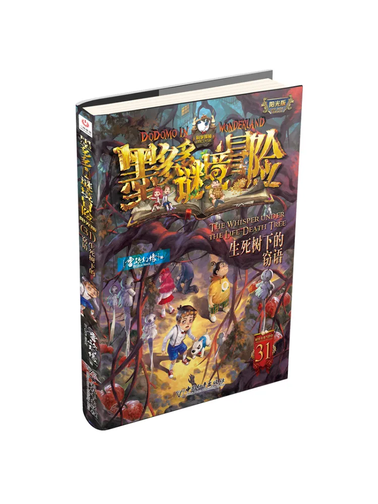 

Book-Winshare Whispers Under the Tree Of Life and Death