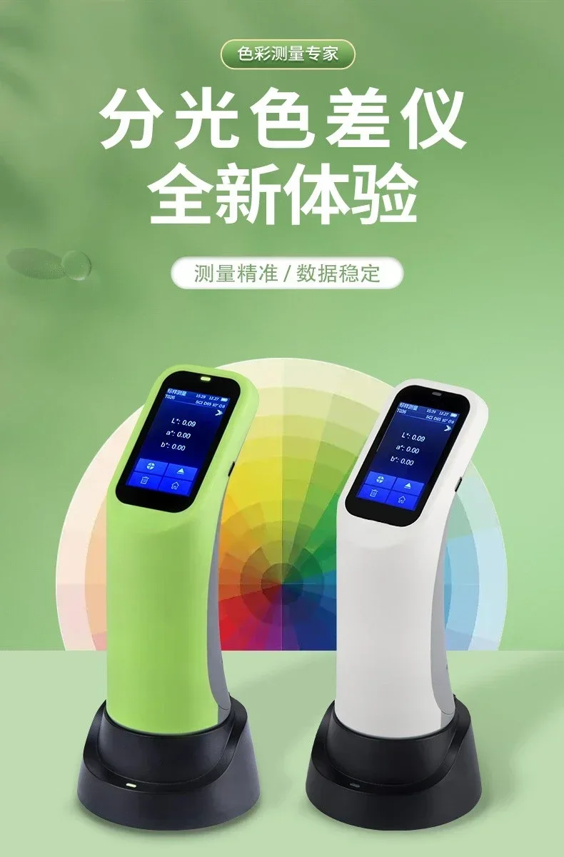 

Color difference meter, high-precision spectrophotometer, paint color difference meter, portable
