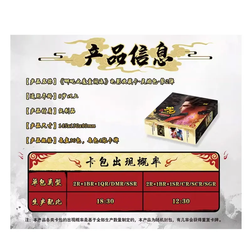 KAYOU Ne Zha 2 The Demon Childs NaoHai Series 3 Ling Yan Pack Nezha Aobing Movie Genuine Collection Card Anime Birthday Present