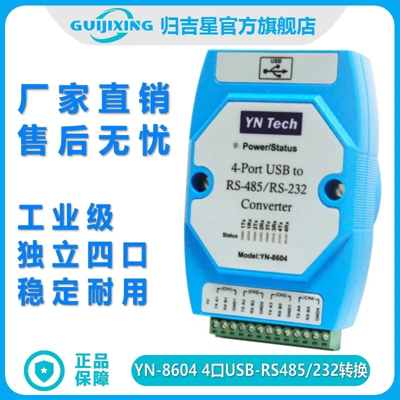 

YN-8604 development board USB to 4-port RS485/232 four-channel RS232 to USB serial port cable COM port conversion industrial