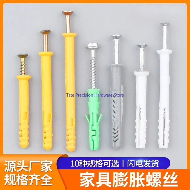 Expansion Screw Tube Plastic Nylon Pull Burst Screw Cabinet Wardrobe Small Yellow Croaker Self-Tapping Screw Expansion Tube