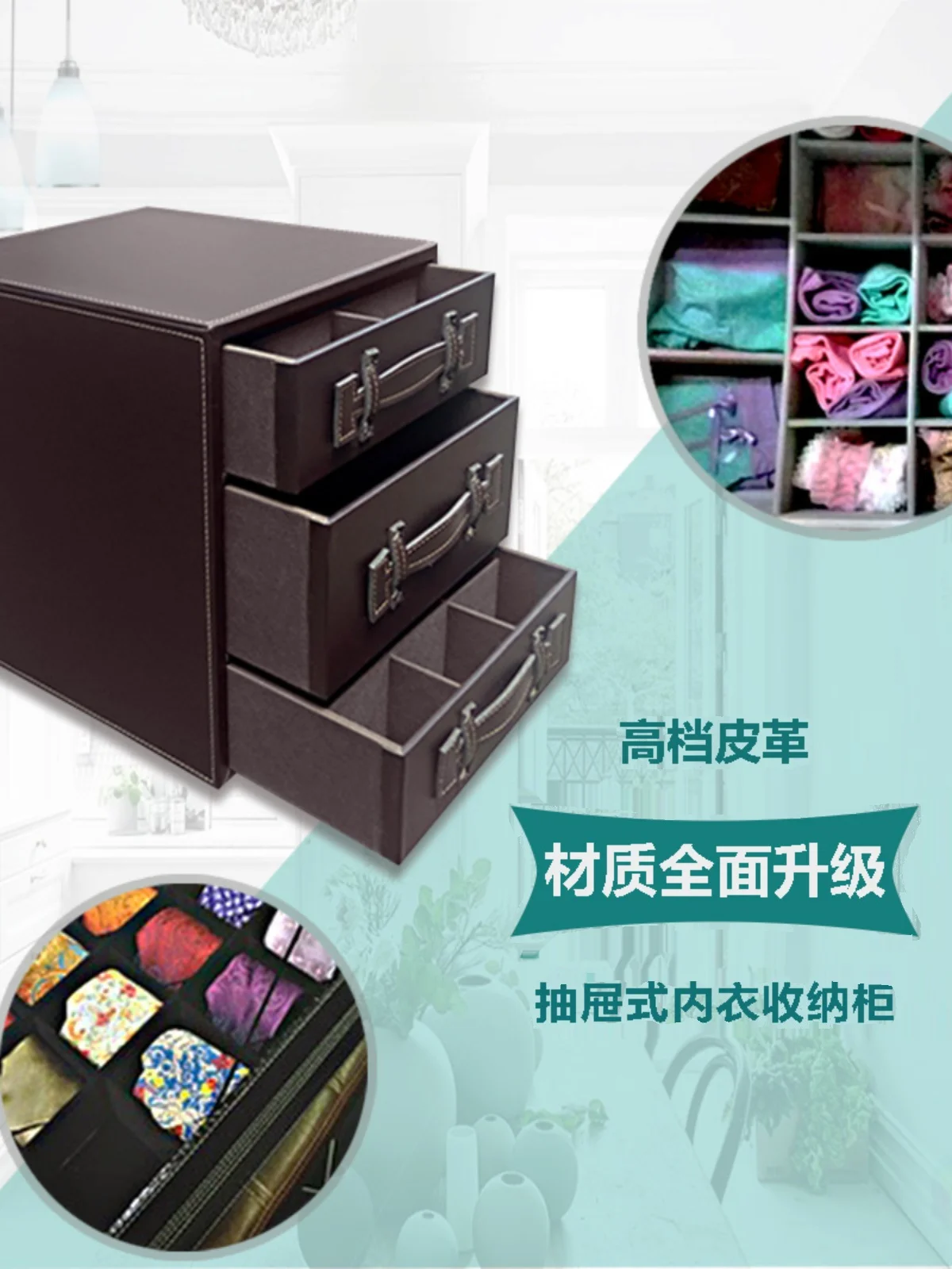 Luxury leather clothes storage cabinet drawer plaid underwear socks tie bra belt finishing