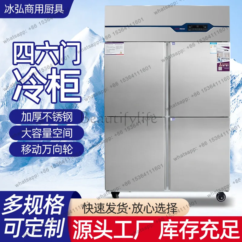 LS dual-temperature refrigerated and freezing large-capacity upright kitchen refrigerator, hotel kitchen freezer