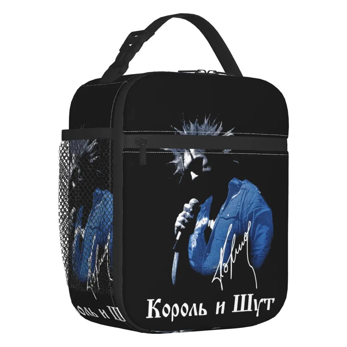 

Korol I Shut Resuable Lunch Box Leakproof Russian Punk Gorshok The King and Jester Thermal Cooler Food Insulated Lunch Bag