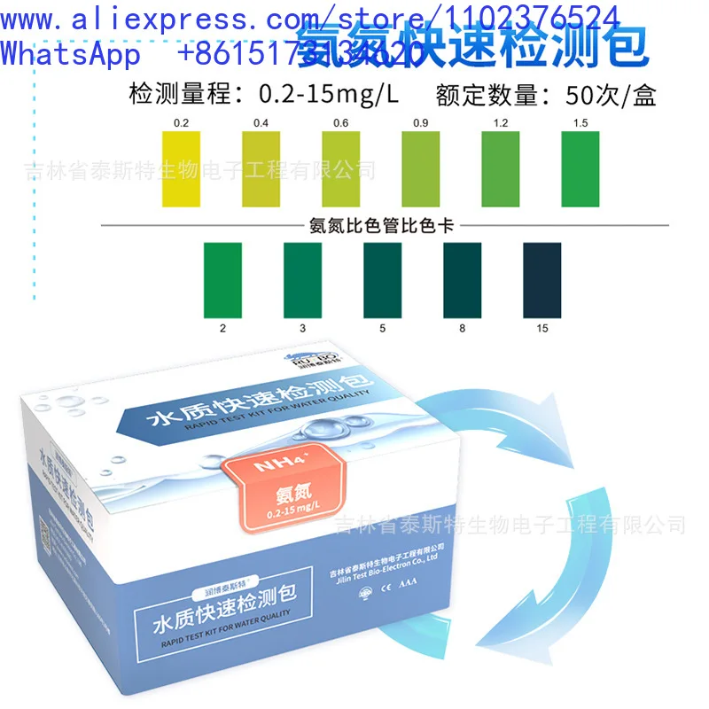 Ammonia Nitrogen Rapid Testing Kit COD Total Phosphorus Total Nitrogen Water Quality Testing