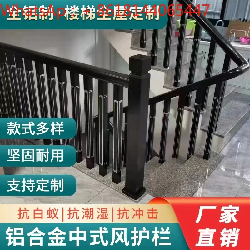 Aluminum alloy staircase imitation wood grain handrails, outdoor guardrail,style wind engraved villa railing assembled fence