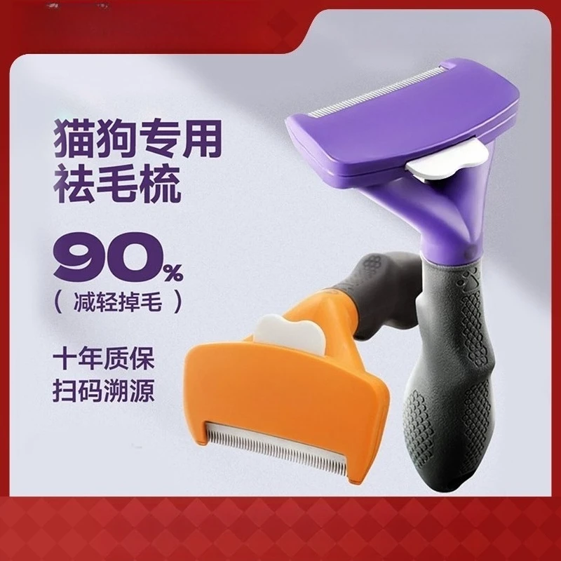 [Official Flag] Fumenet Pet Cat Dog Comb Dog Cat Removal Floating Hair Bottom Plush Artifact Needle Comb Open Knot Comb