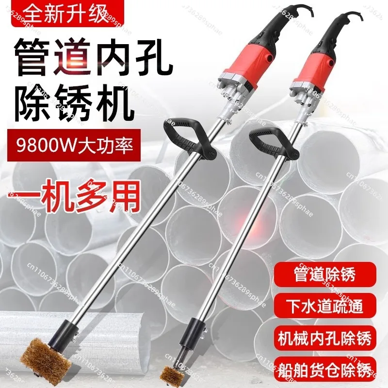 inner hole grinder Electric rust removal and polishing machine Iron pipe Steel pipe round pipe inner wall cleaning