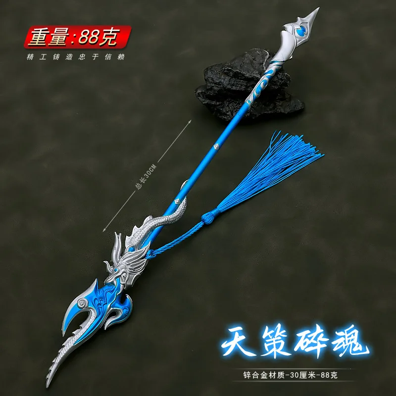 

30cm Metal Famous Spear Keychain Game Anime Peripherals Cold Weapon Model Ornaments Crafts Decoration Replica Miniatures Toys