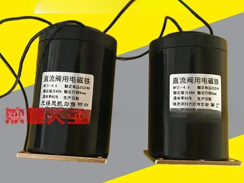 

Electromagnet for DC valve MFZ1-2.5 MFZ1-25 MFZ1-4.5 MFZ1-45 MFZ1-7