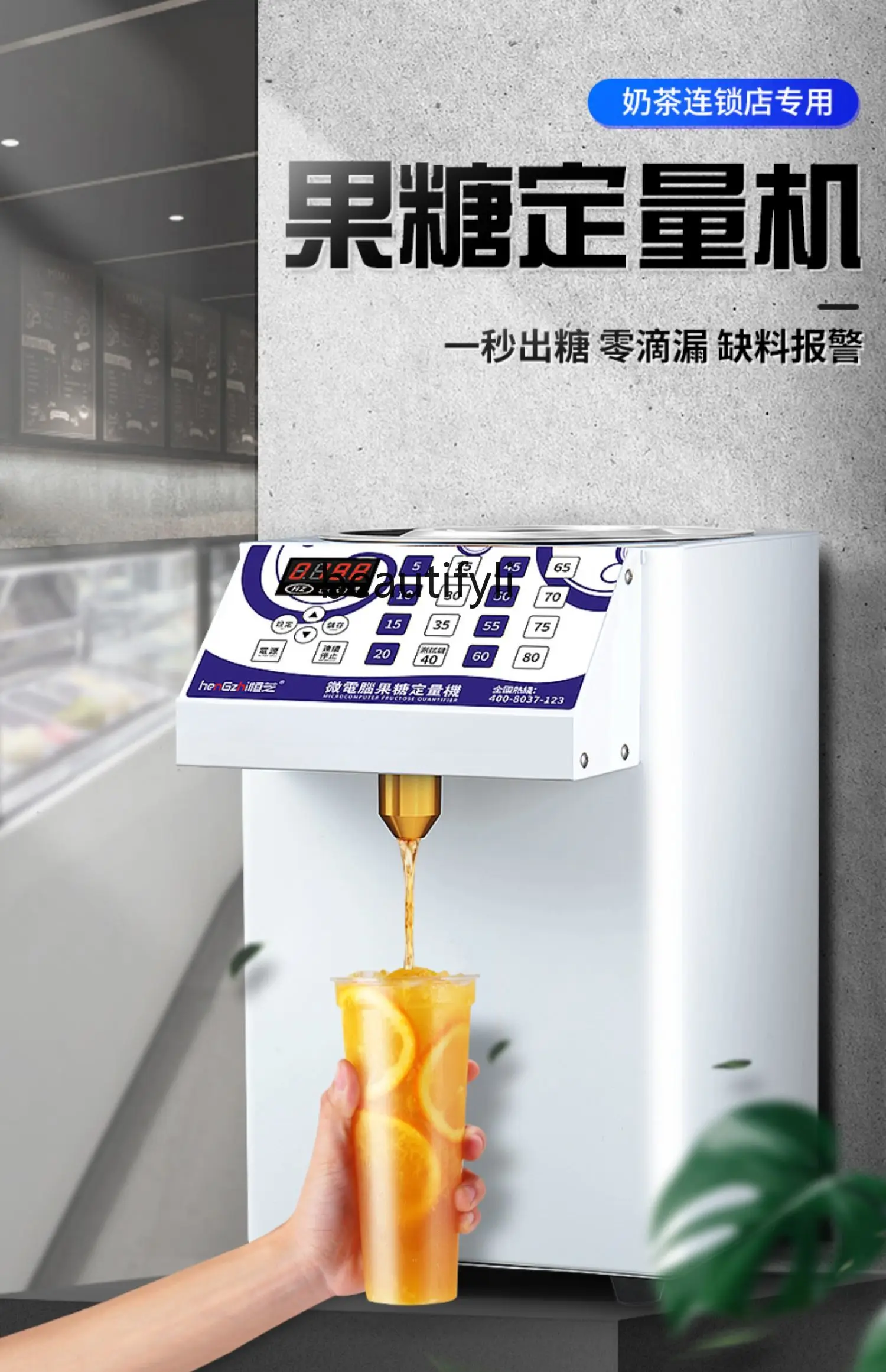 Fructose Quantitative Machine Commercial Milk Tea Shop Fully Automatic Dedicated Upgrade 16 Grid Precision