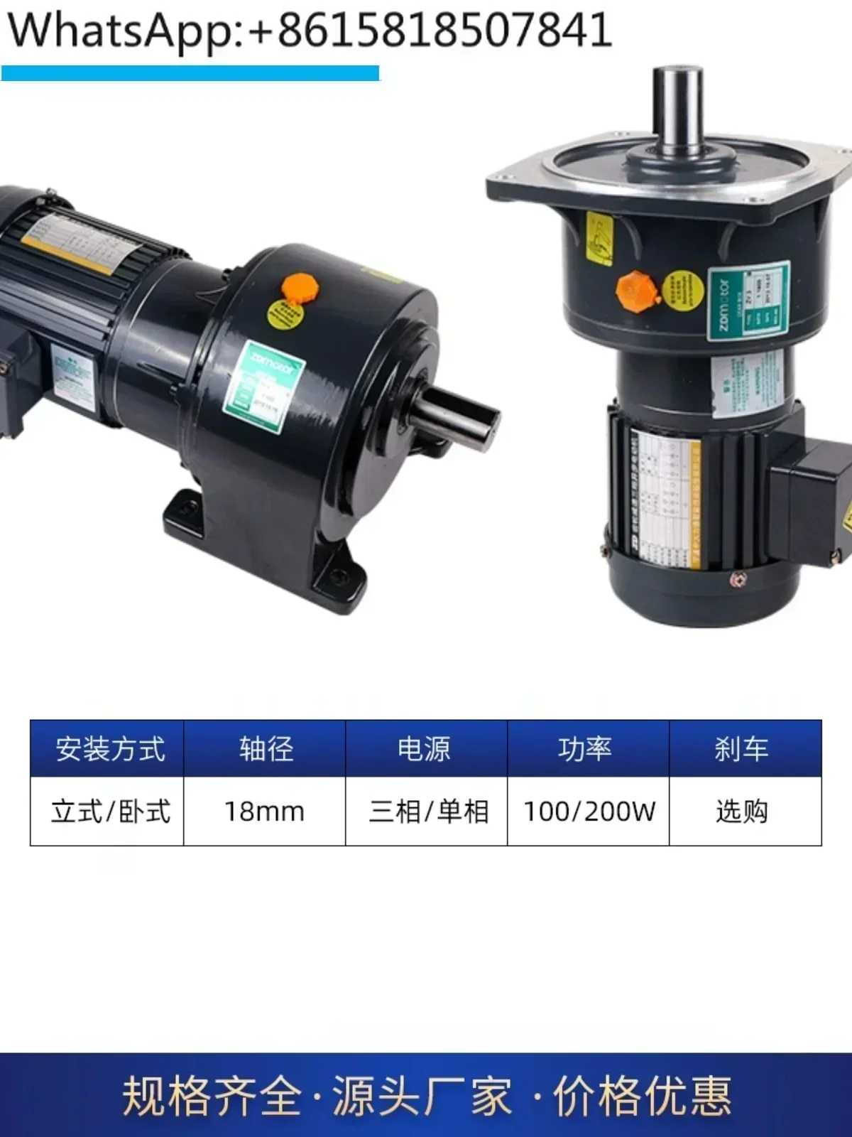 380V220V horizontal reducer shaft diameter 18 small reduction three-phase 100W200W motor