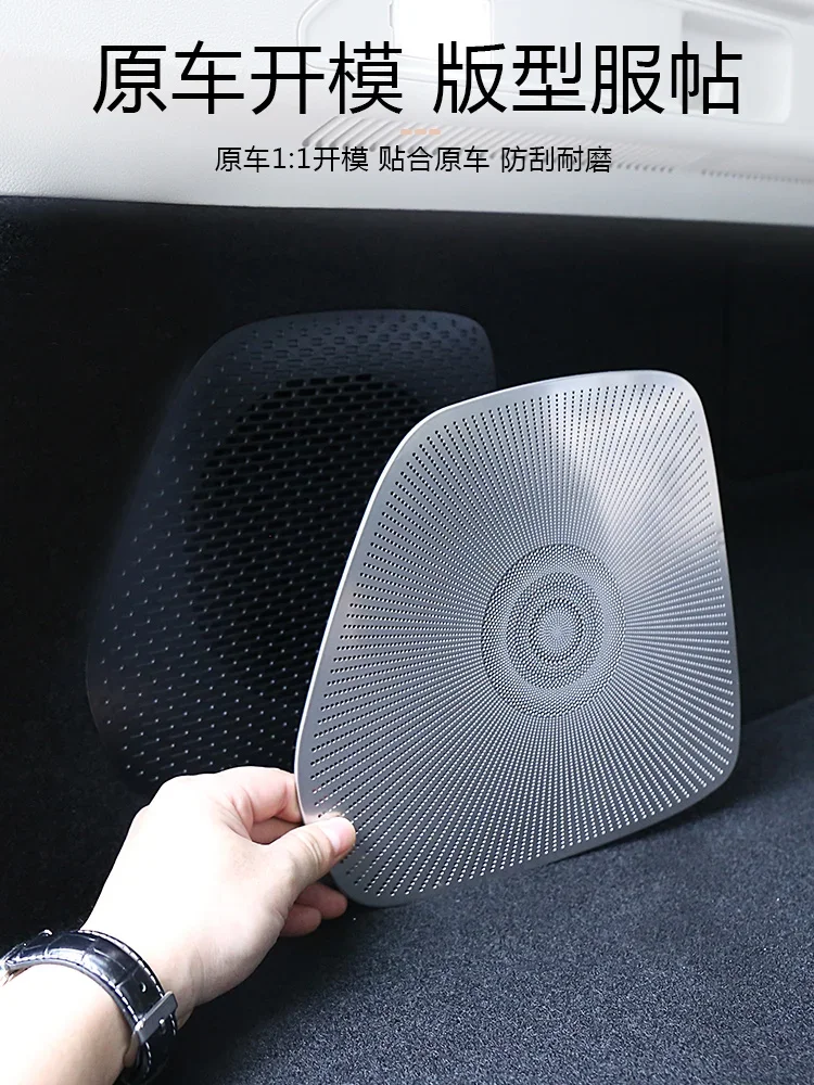For Leapmotor C11 Metal Trunk Subwoofer Protective Cover