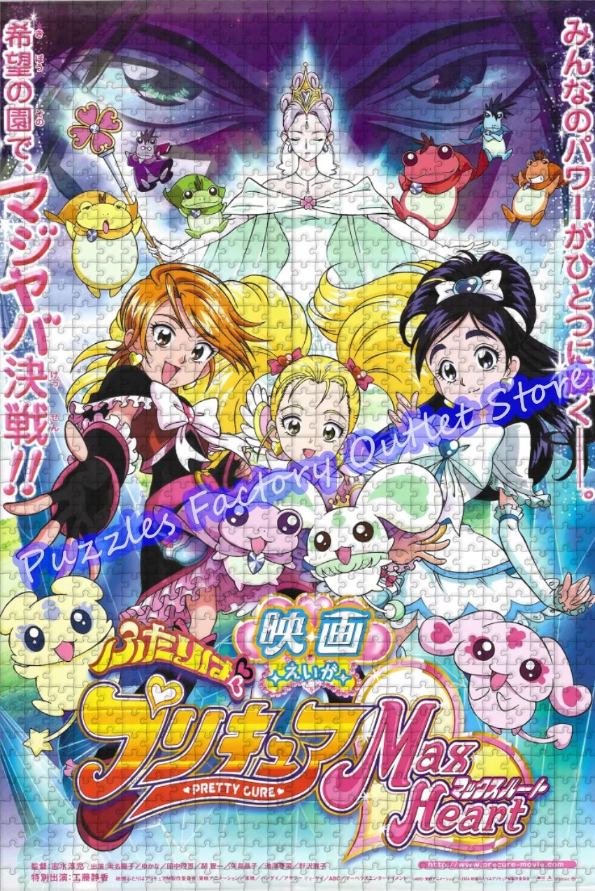 Max Heart: Secret Garden Movies Jigsaw Puzzles 300/500/1000 Pieces Beauty Girls Pretty Cure Cartoon Print Puzzle for Kids Toys