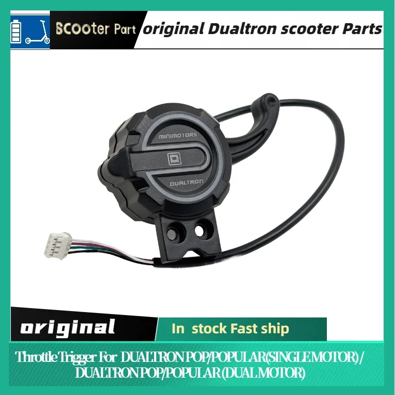 

Throttle Trigger for Original minimotors DUALTRON POP/POPULAR(SINGLE MOTOR) / DUALTRON POP/POPULAR (DUAL MOTOR）accelerator