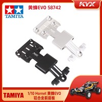 KYX model car Tiangong Electric Yue 1/10 Hornet Hornet EVO 58742 frame front aluminum alloy bottom plate