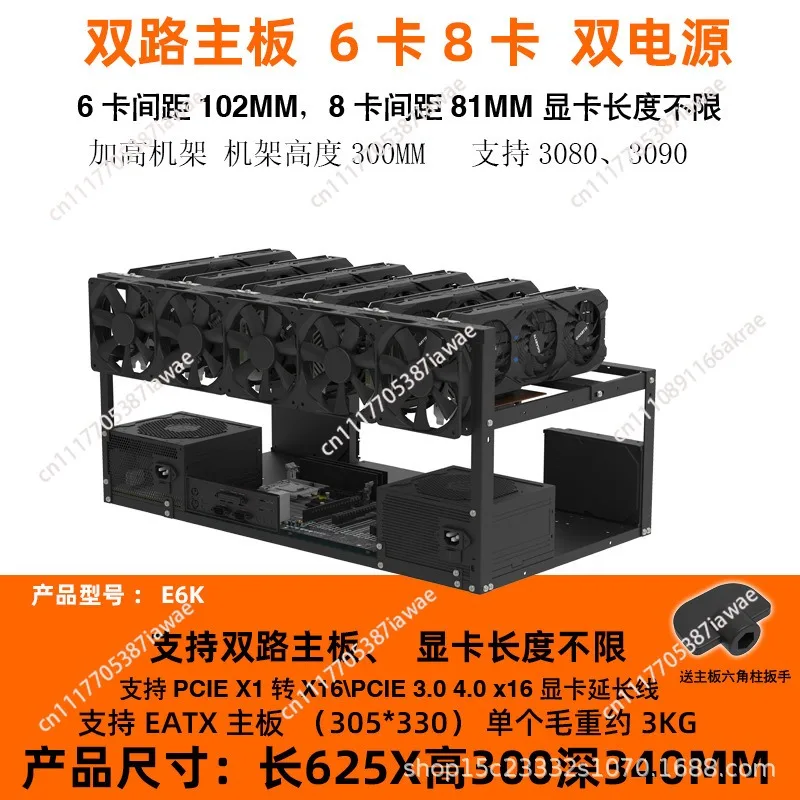 open supercomputer dual channel EATX main board 6 card 8 card dual power graphics card heightening rack E6K