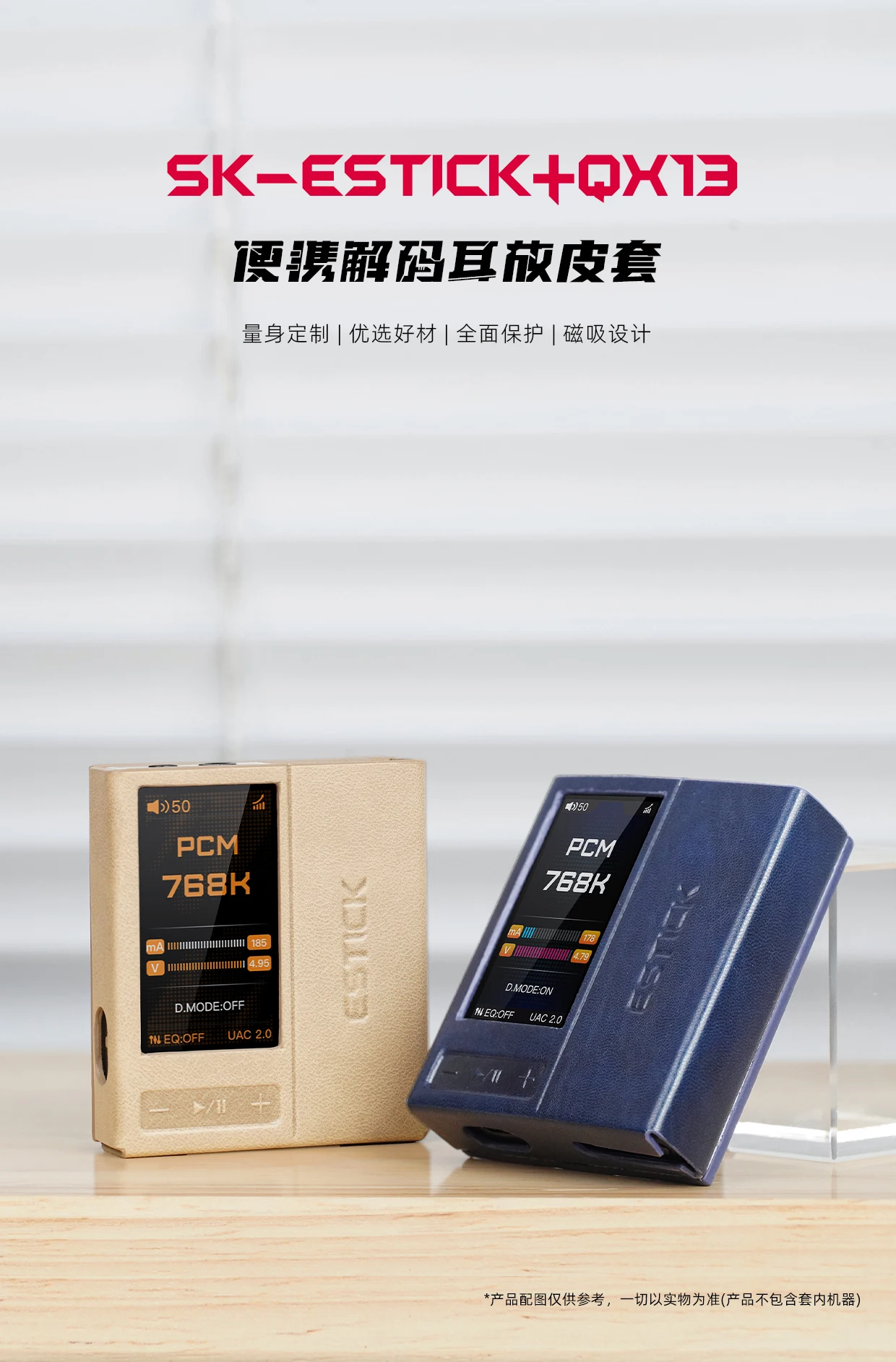 Fiio SK-ESTICK And QX13 Leather Case Portable Original Magnetic Protective Case Special Decoding Ear Amplifier Protective Cases - Image 6