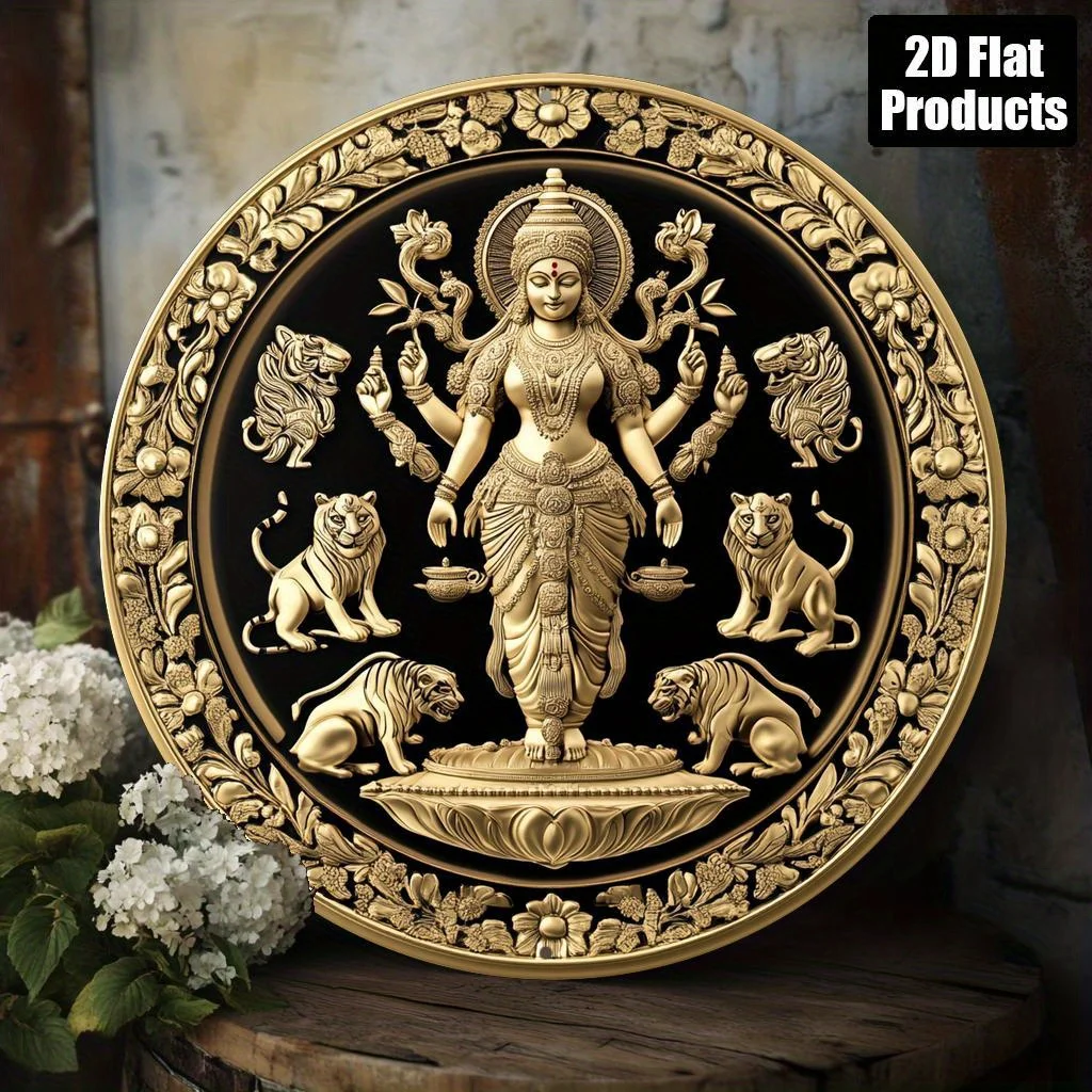 Plano 2D, 1 pieza, arte de pared plano de aluminio 2D de la diosa Durga, letrero decorativo redondo de 8x8 pulgadas con Durga y leones en tono dorado, intrincado