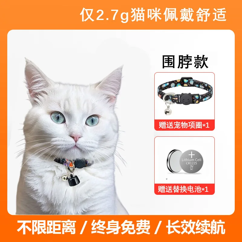 Fashion Mini Tracker Smart Find Tag Universal Pet Tracking History Trajectory Airtag Global Positioning for Dog Cat
