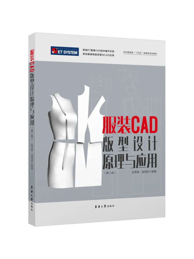 

Book-Winshare Clothing Cad Pattern Design Принципы и приложения 2-е издание