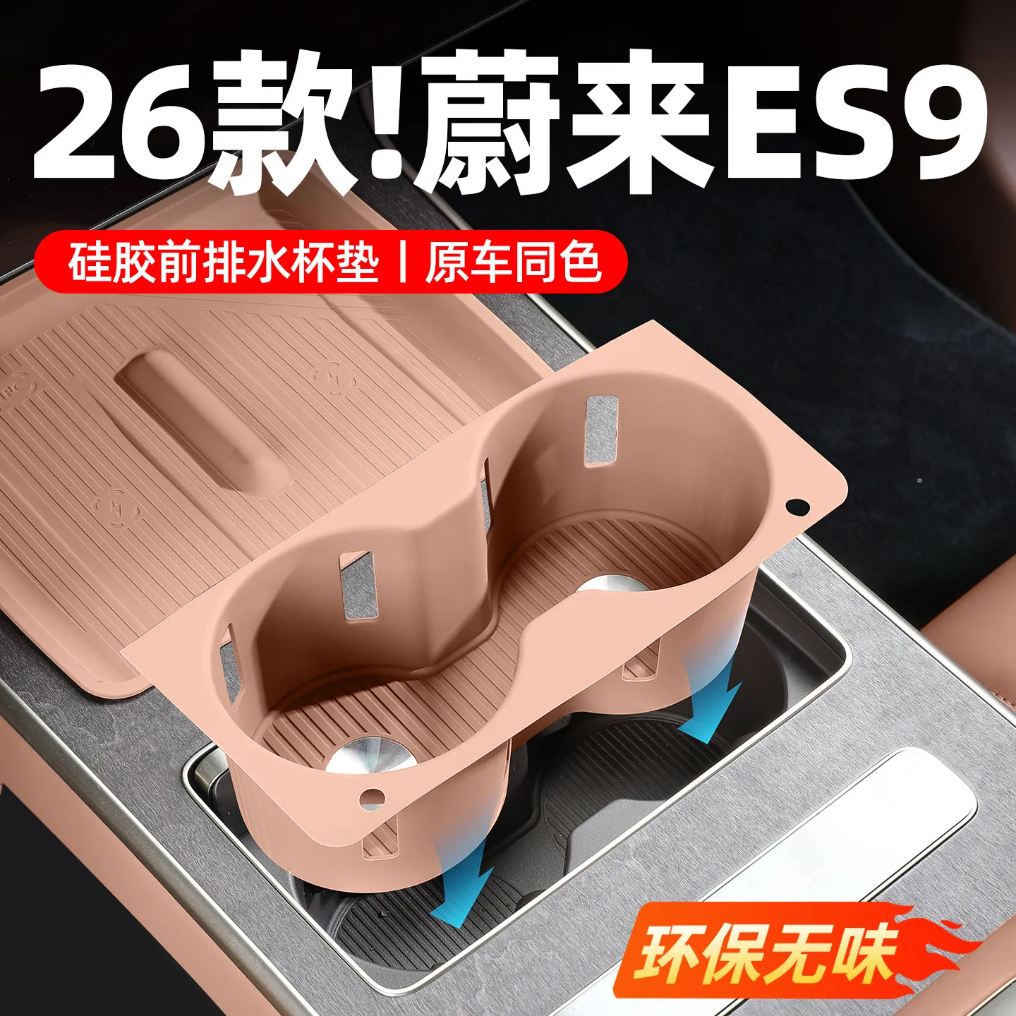 

For NIO Es9 2026 Central Control Wireless Silicone Water Cup Pad
