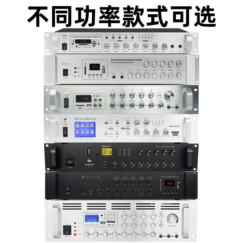 Constant voltage power amplifier high power professional bluetooth partition campus broadcast air amplifier