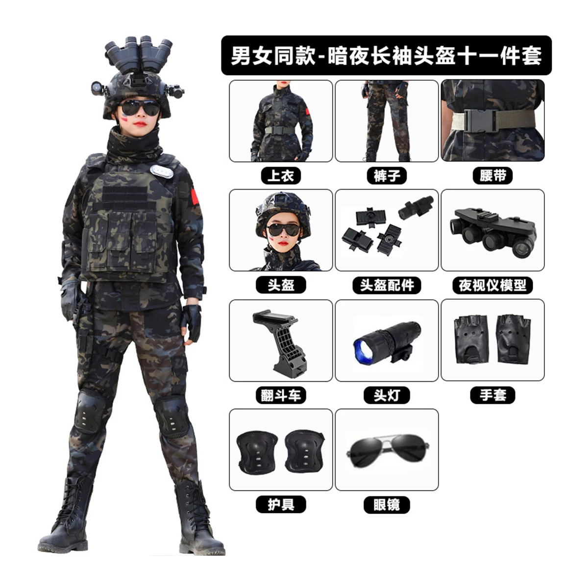 Children'S Tactical Soldier Clothing Suit with Helmet Night Vision Model Outdoor Performance Clothing for Children Aged 8-18